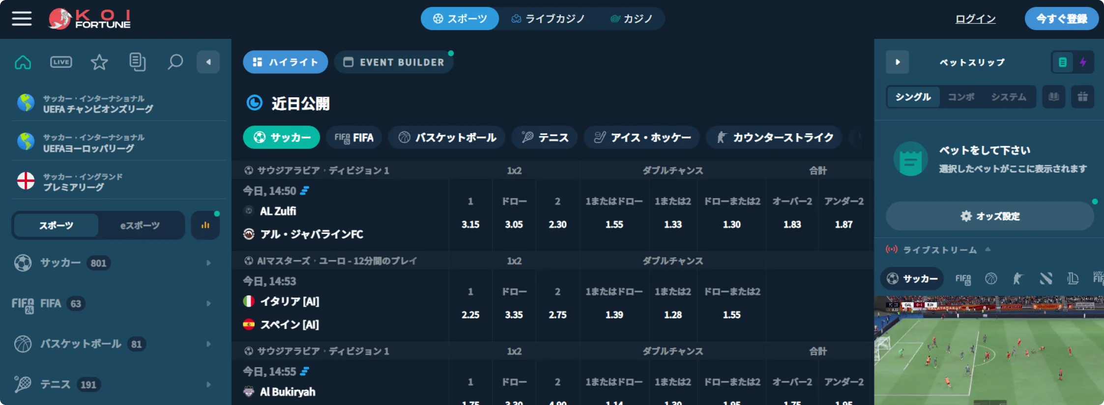 Koi Fortune ブックメーカー Koi Fortune ブックメーカー