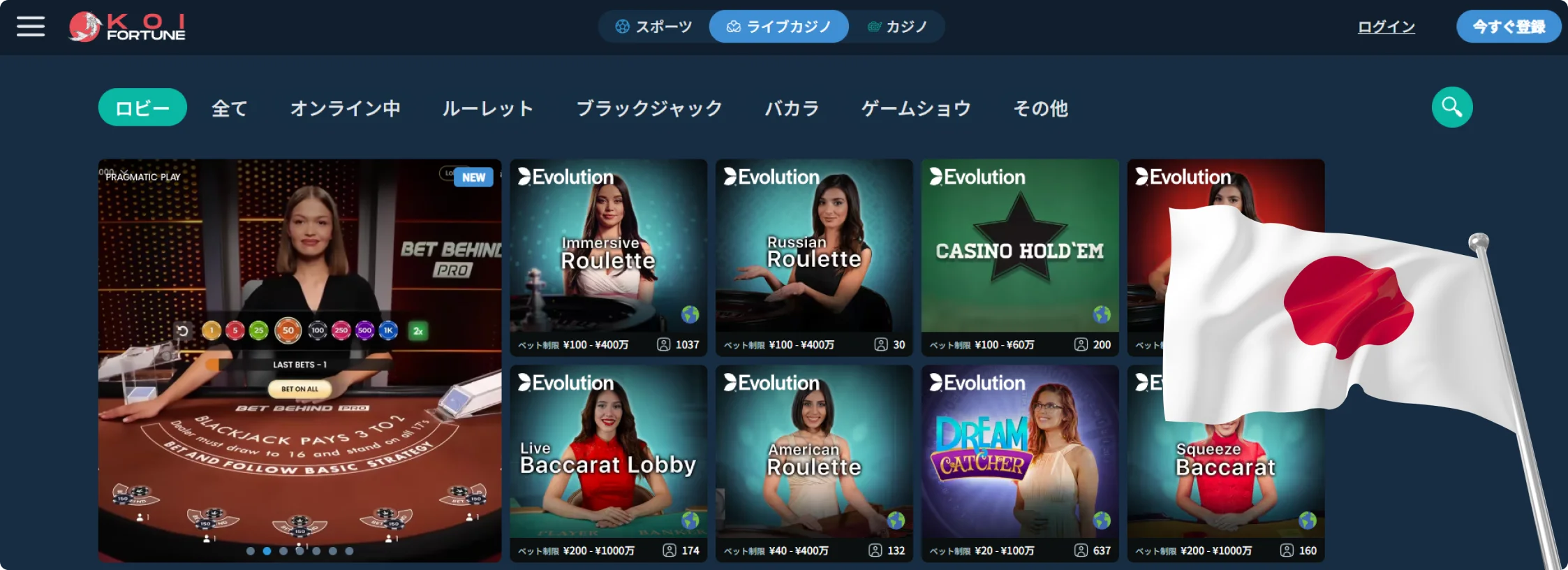Koi Fortune ウェブサイト Koi Fortune ウェブサイト